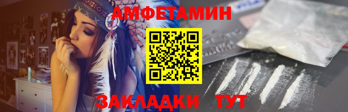 АМФЕТАМИН 98% Грозный