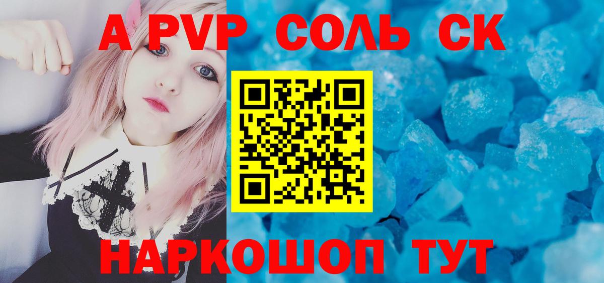Alfa_PVP Соль  продажа наркотиков  Грозный  Вход с VPN  Alfa_PVP VHQ 