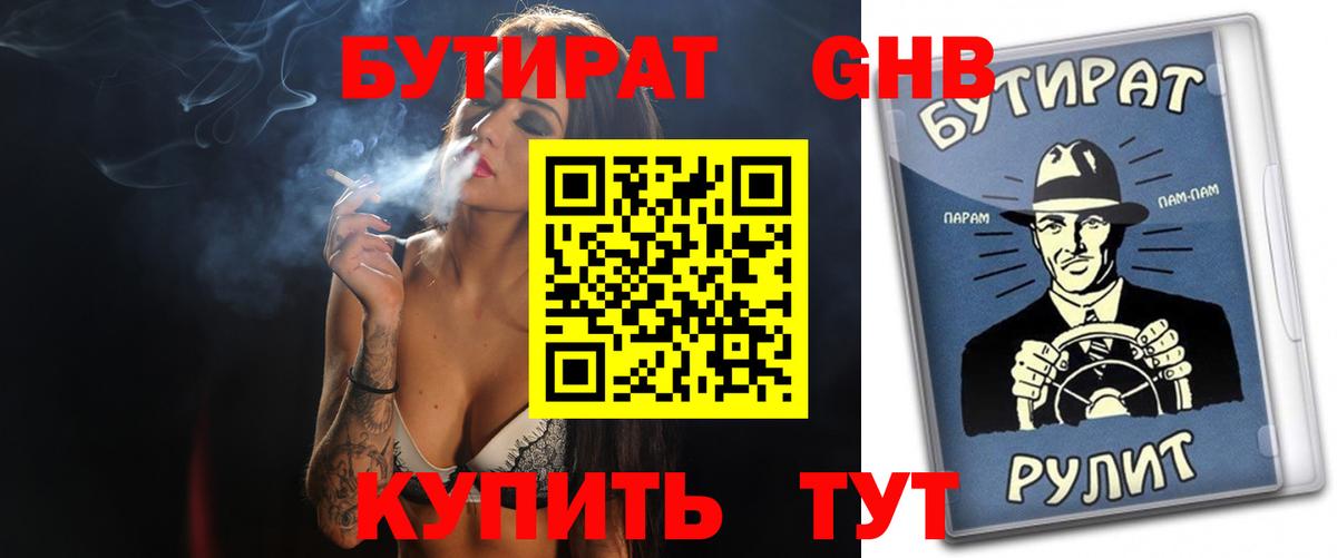 Грозный  Бутират оксана  Вход с VPN 