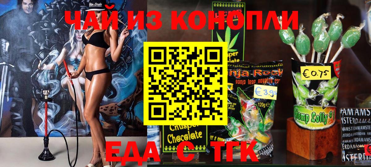 Грозный  Печенье с ТГК конопля  Вход с VPN 