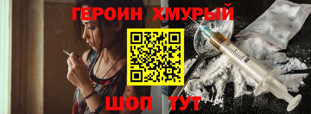 Грозный  ГЕРОИН хмурый  Вход с VPN 