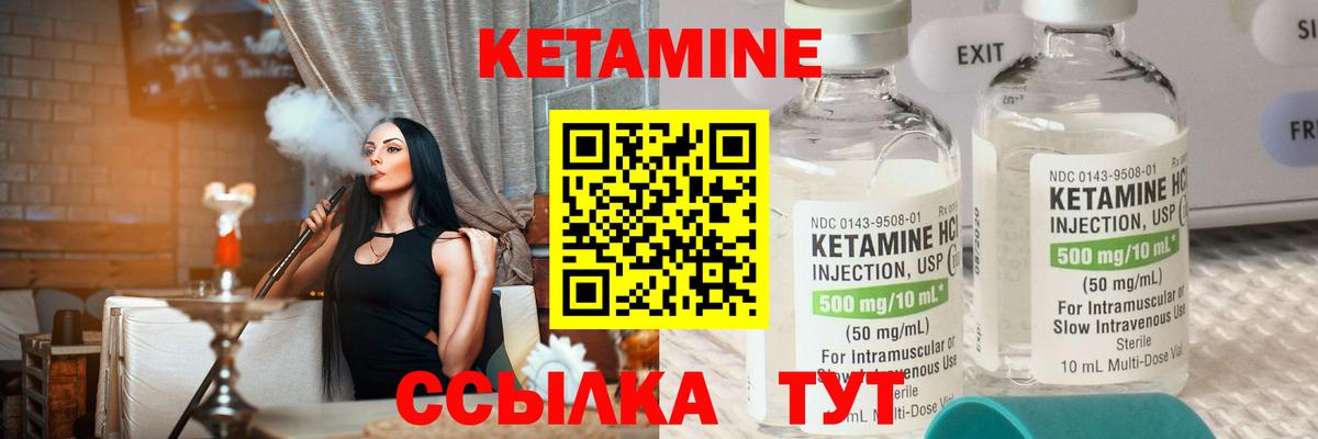 Грозный  Кетамин ketamine  Вход с VPN 