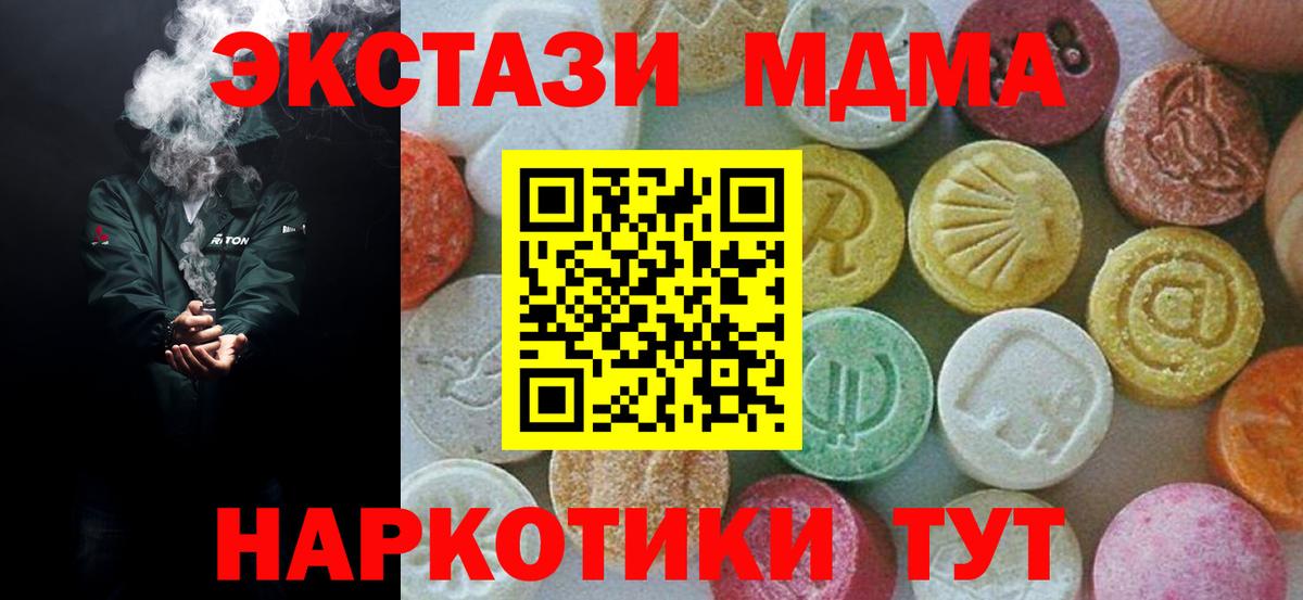 МДМА crystal Грозный