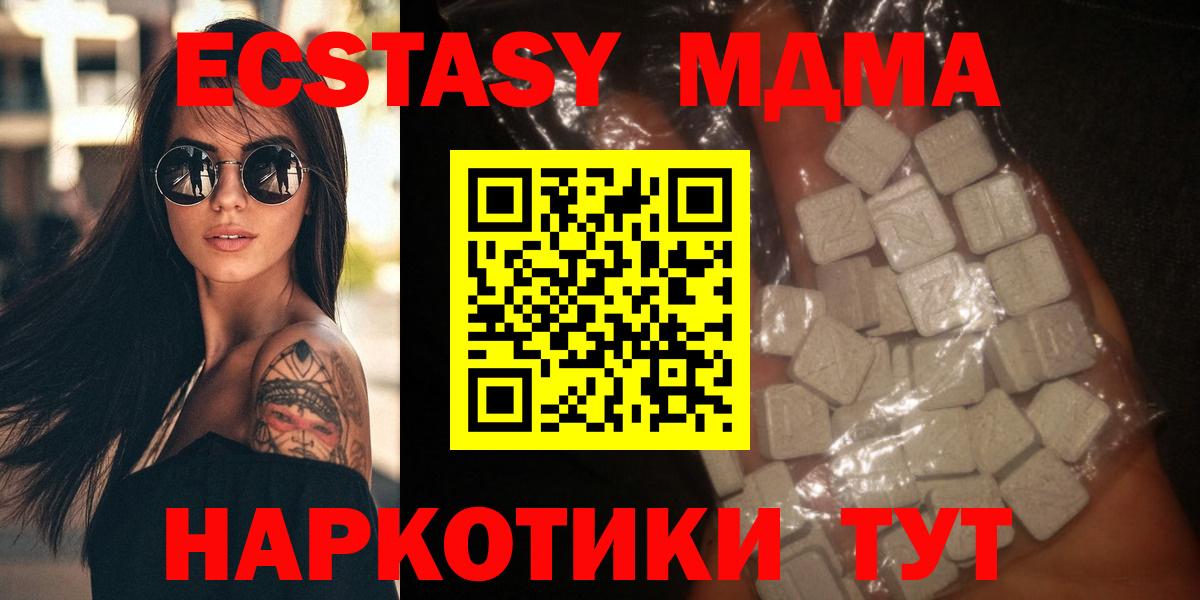 Грозный  MDMA  Вход с VPN  MDMA VHQ 