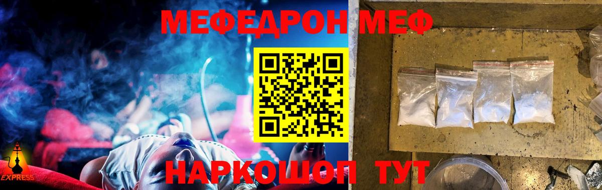 Мефедрон  Вход с VPN  mega вход  Мефедрон мяу мяу  Грозный 