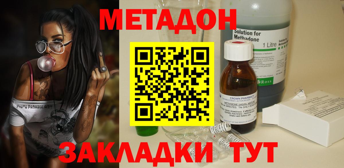 Грозный  Метадон белоснежный  Метадон methadone  Вход с VPN 