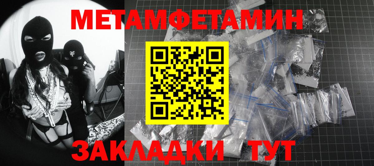 Метамфетамин кристалл  Вход с VPN  Грозный  Метамфетамин кристалл 