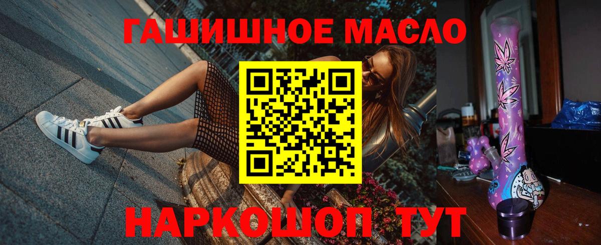 Дистиллят ТГК гашишное масло  Вход с VPN  Грозный 